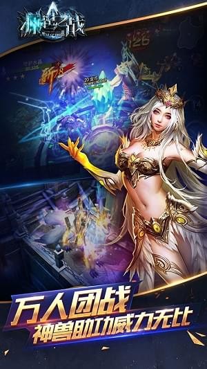 源起之战游戏截图3