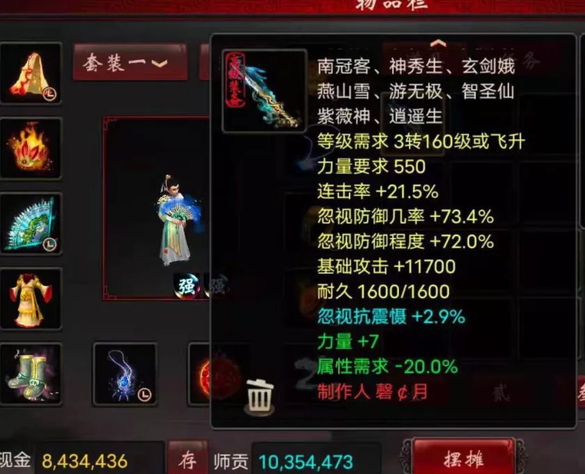 寻仙手游穿山甲坐骑怎么获得