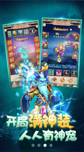 西游之捉妖篇游戏截图2