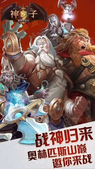 神之子冥界的远征游戏截图3