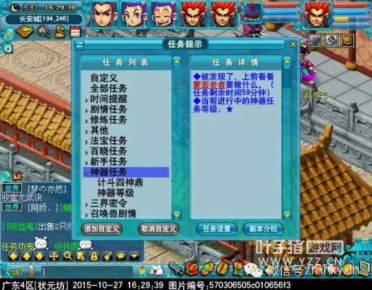 天龙八部手游七夕活动攻略