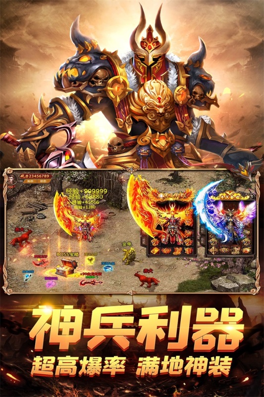 荣耀霸业游戏截图3