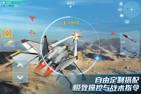 现代空战3d游戏截图3