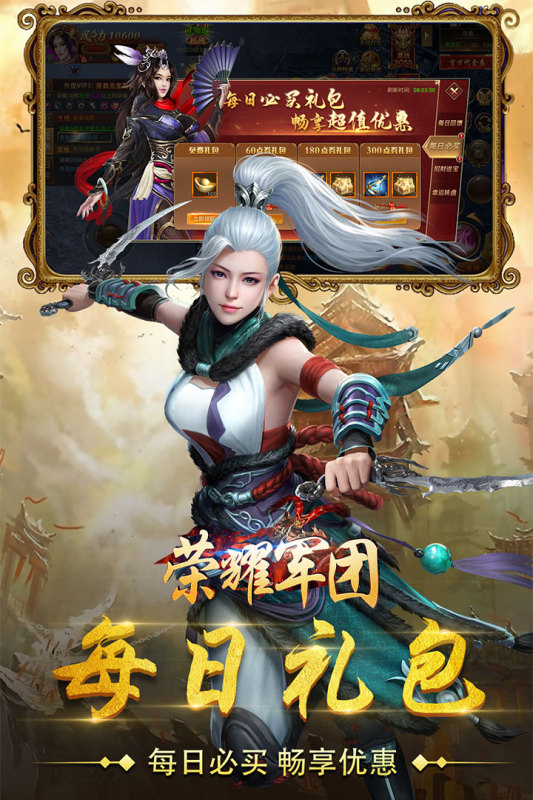 荣耀军团游戏截图1