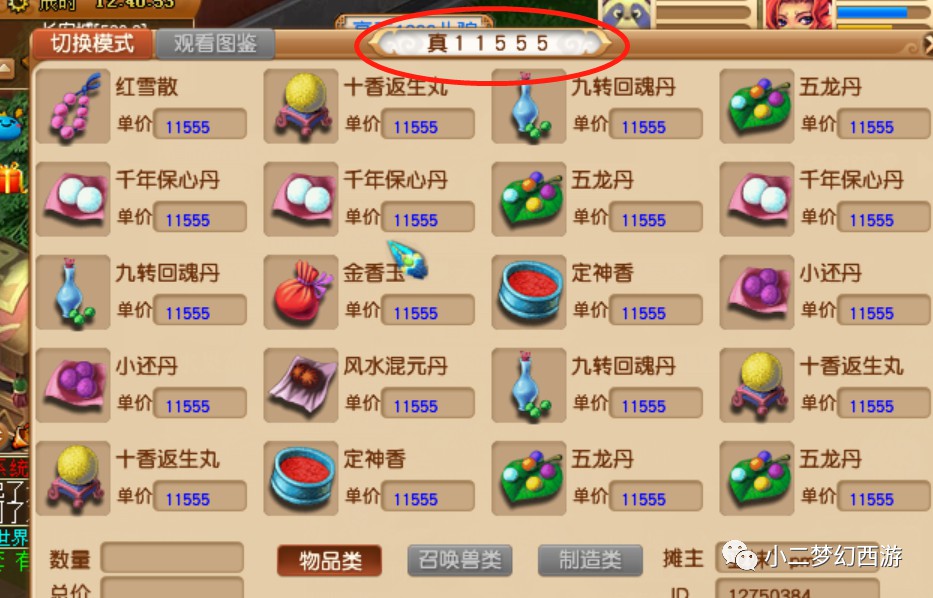 手游葫芦娃第十章攻略