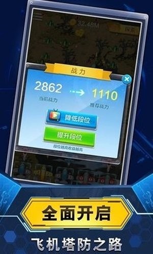 飞机守卫游戏截图2