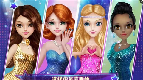 可可派对舞蹈皇后游戏截图2