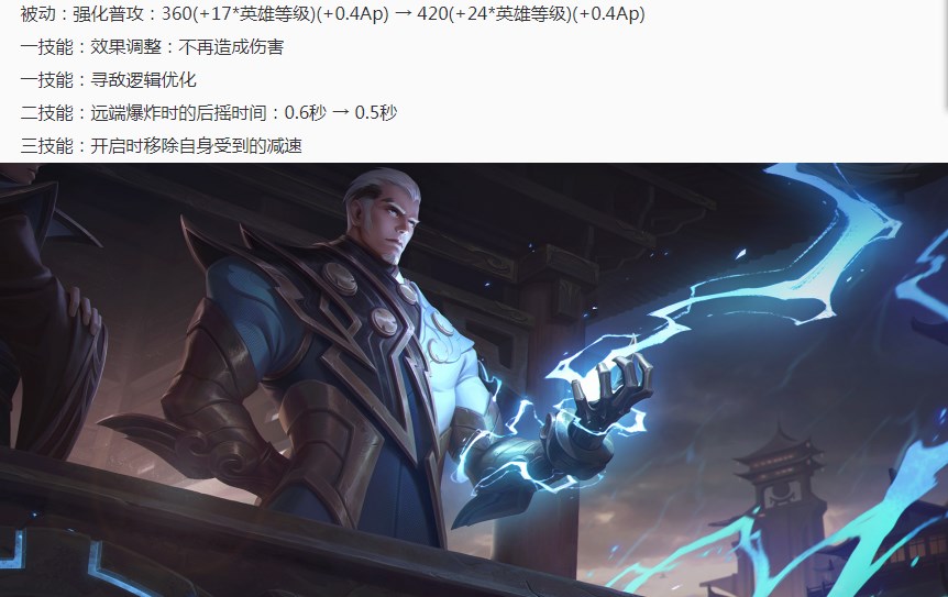 2017疾风之刃手游职业