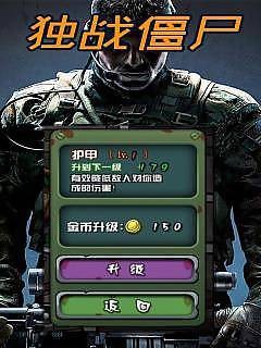 独战僵尸游戏截图2