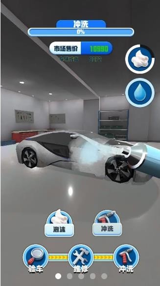 做个良心车商游戏截图2