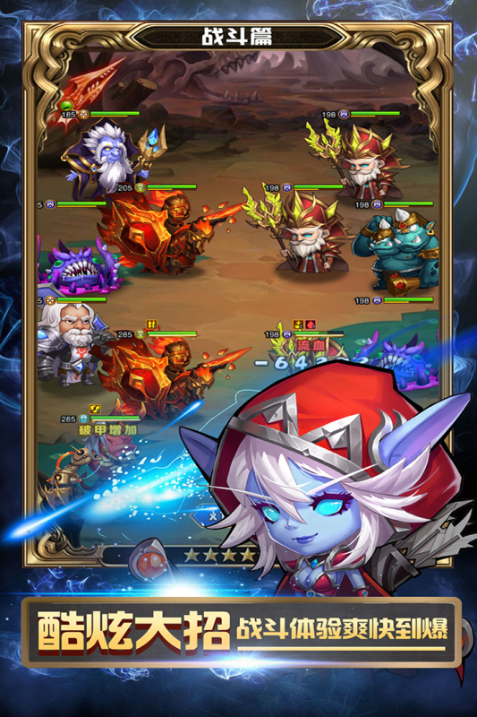 战争崛起游戏截图1