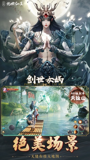 仙王游戏截图3