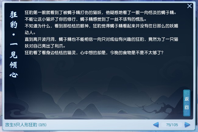 梦幻手游七彩花篮摆法