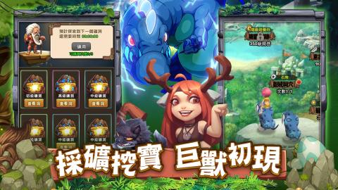 百万年物语游戏截图1