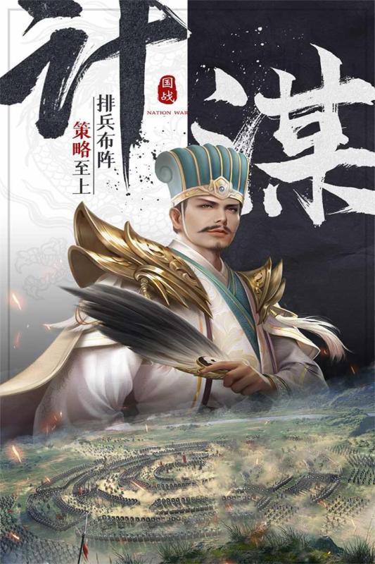 三国我是主公游戏截图1