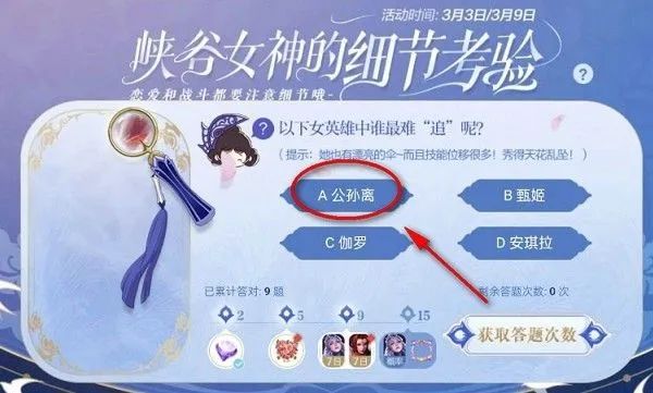 手游神雕侠侣人物名字