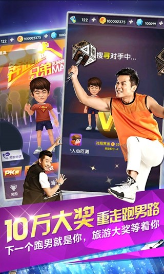 奔跑吧迪迪兄弟游戏截图3