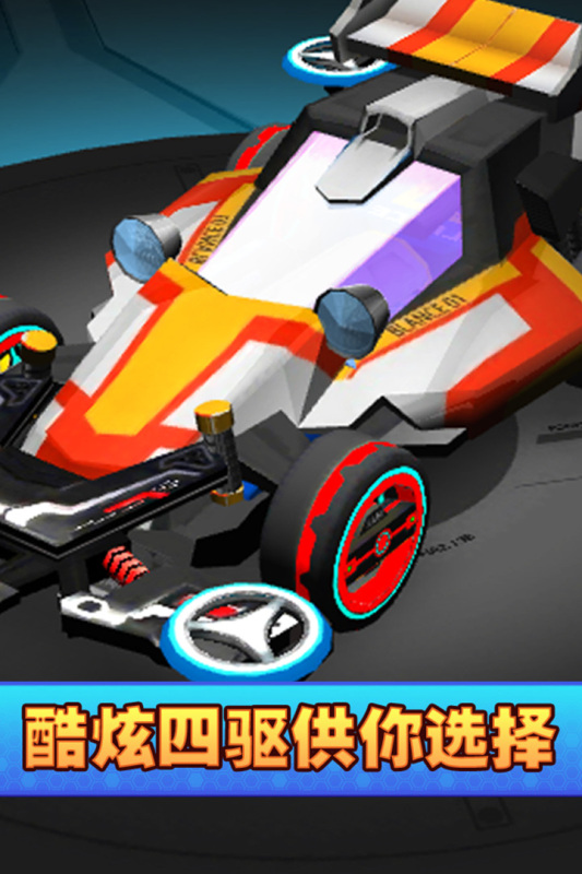 口袋四驱车九游版游戏截图3