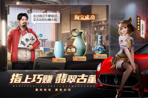 都市英豪游戏截图1