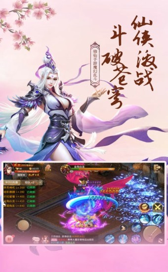 焚天祭游戏截图1