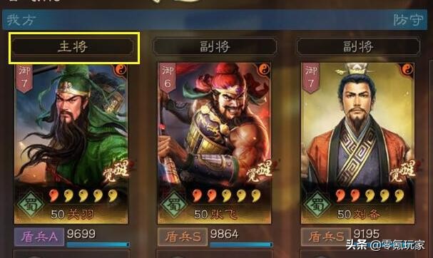 神仙道手机版攻略大全