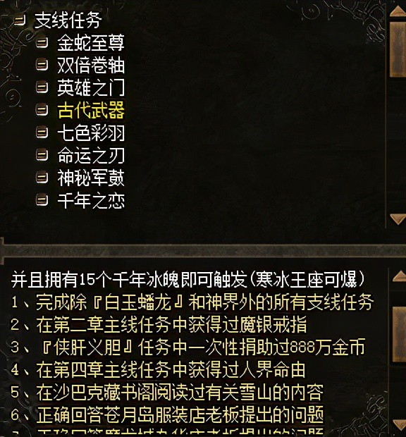 龙之谷手游曜技能放置介绍