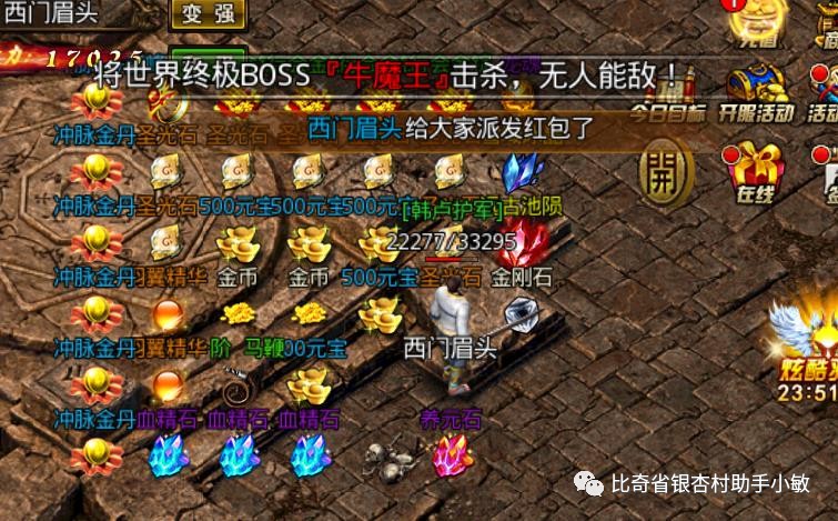 问道手游金系套装 问道手游金系套装形象