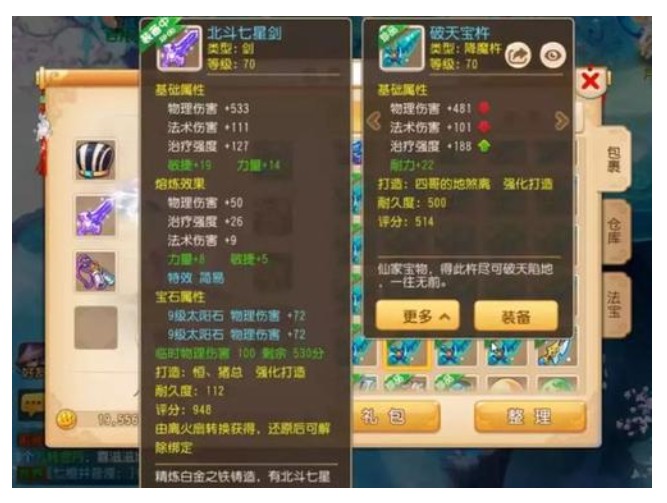 神武手游官职威望表2023最新