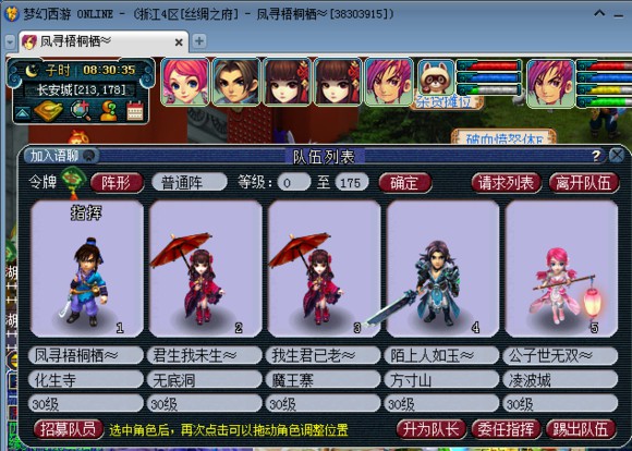 火影忍者手游场景彩蛋