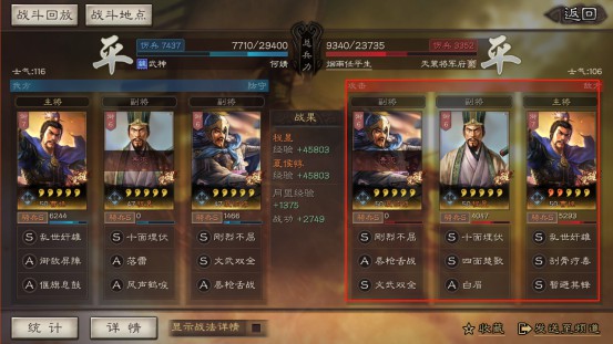 梦幻手游烹饪品质表