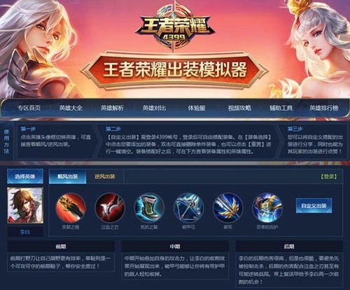 梦幻手游皓月千里攻略
