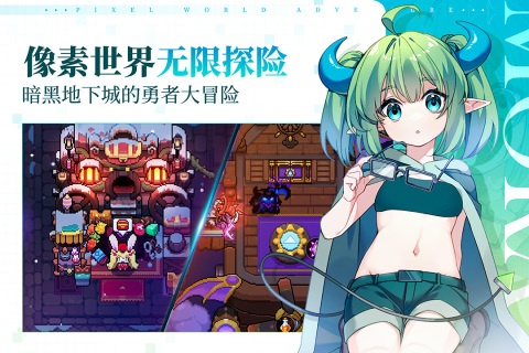 我的勇者游戏截图4