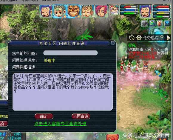 问道手游银钥匙开宝箱怎么开