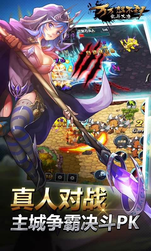 乱斗大唐游戏截图2
