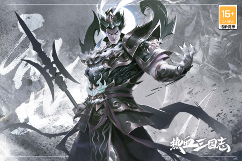 热血三国志ol游戏截图1