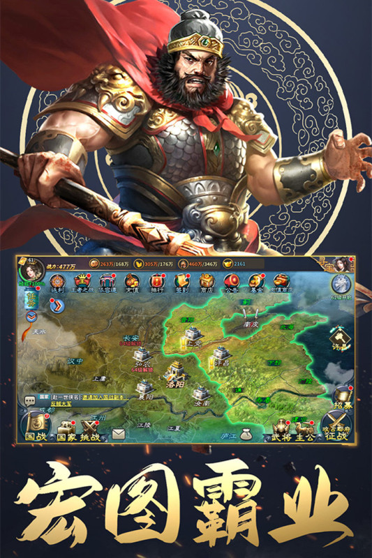 三国英雄传奇游戏截图1