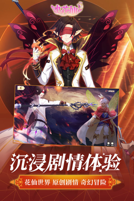 小花仙游戏截图1