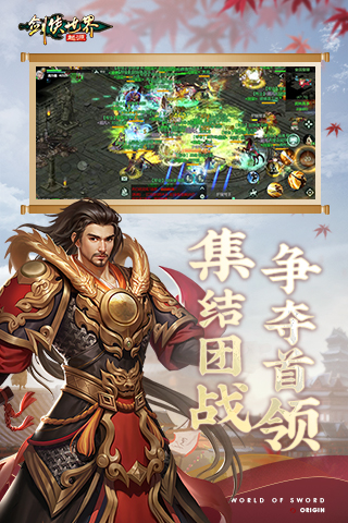剑侠世界:起源-游戏截图3