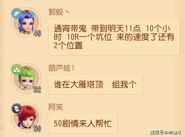 神雕侠侣手游元素 神雕侠侣手游元素