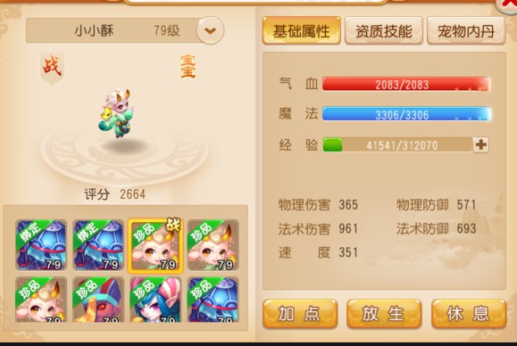 火影忍者手游扉间老哥