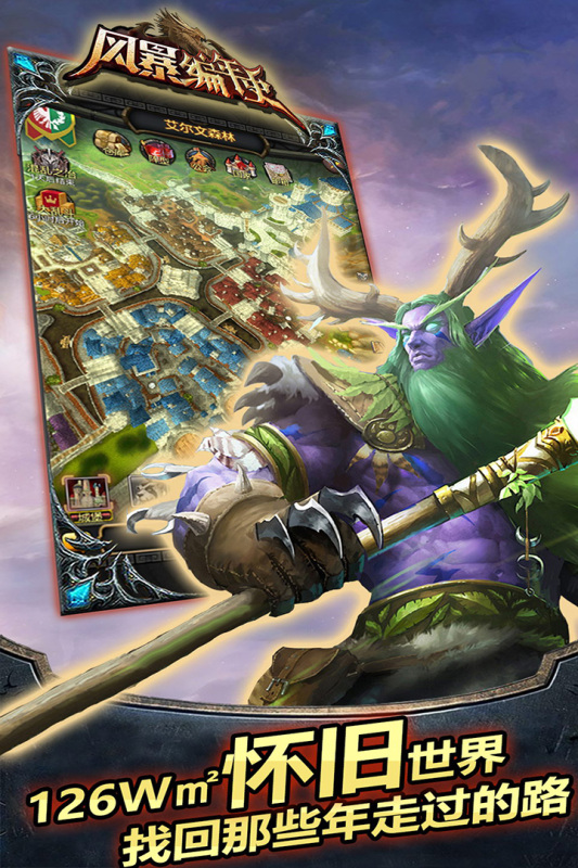 风暴编年史游戏截图1