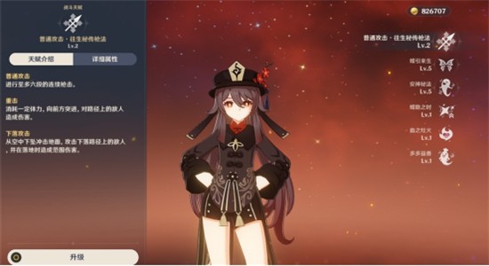 桃花源记手游宝宝技能位置