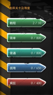 车场解谜游戏截图1