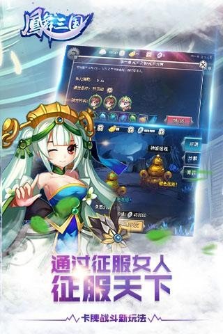 凤舞三国九游版游戏截图2