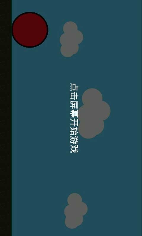 天天跳跳球游戏截图4