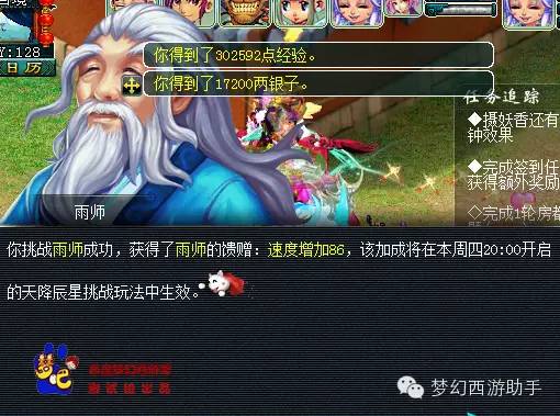 大话西游手游涅槃套装适合啥职业用