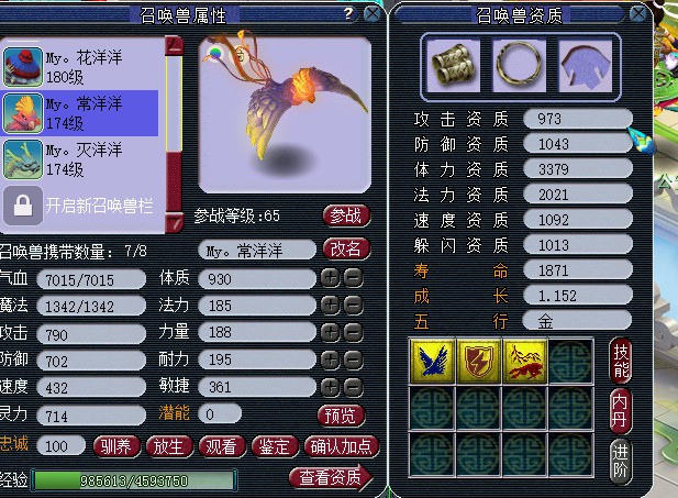 大话手游新伙伴