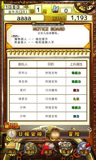 美少女育成永恒的炼金术师游戏截图3