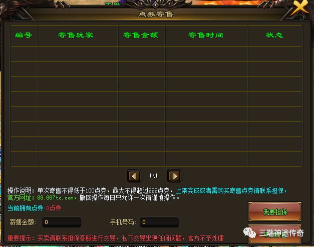 手游诛仙天音连续技能