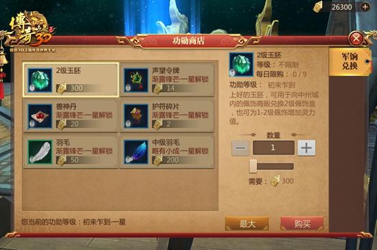 热血江湖手游双倍经验 热血江湖手游双倍经验丹